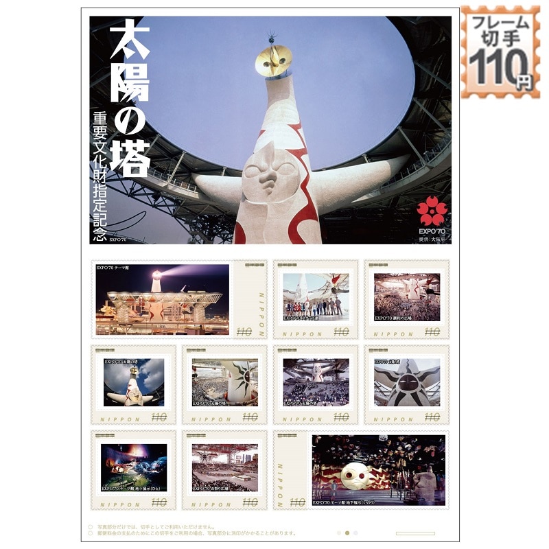 ���z�̓��@�d�v�������w��L�O