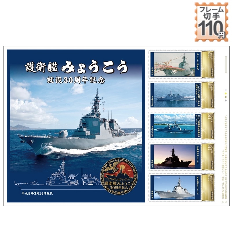 ��q�́@�݂傤�����@�A��30���N�L�O