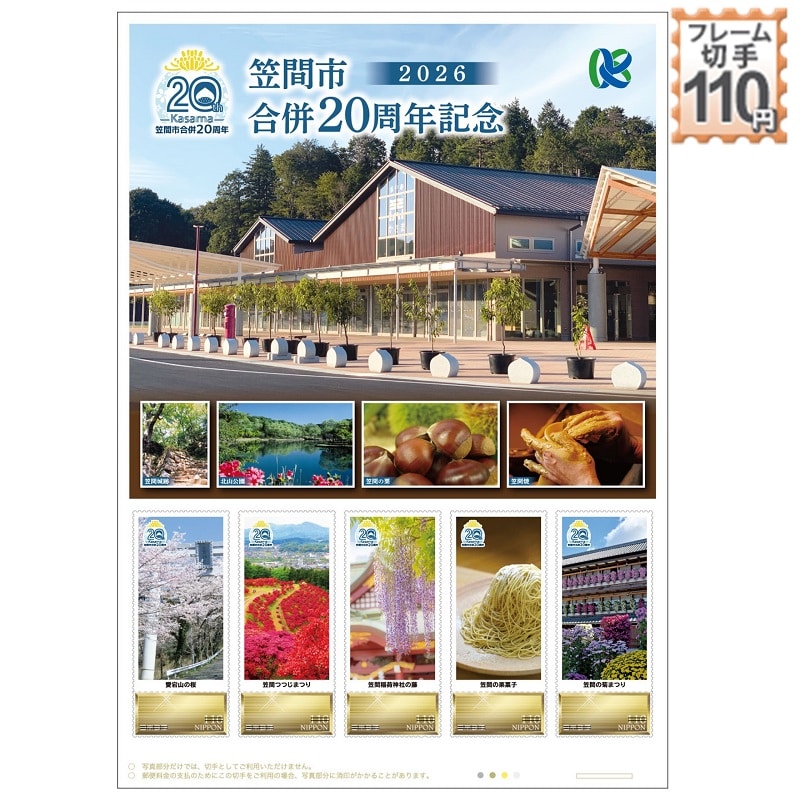 �}�Ԏs����20���N�L�O