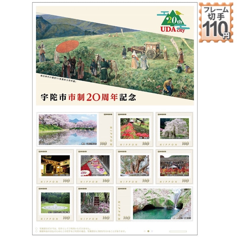 �F�Ɏs�s��20���N�L�O