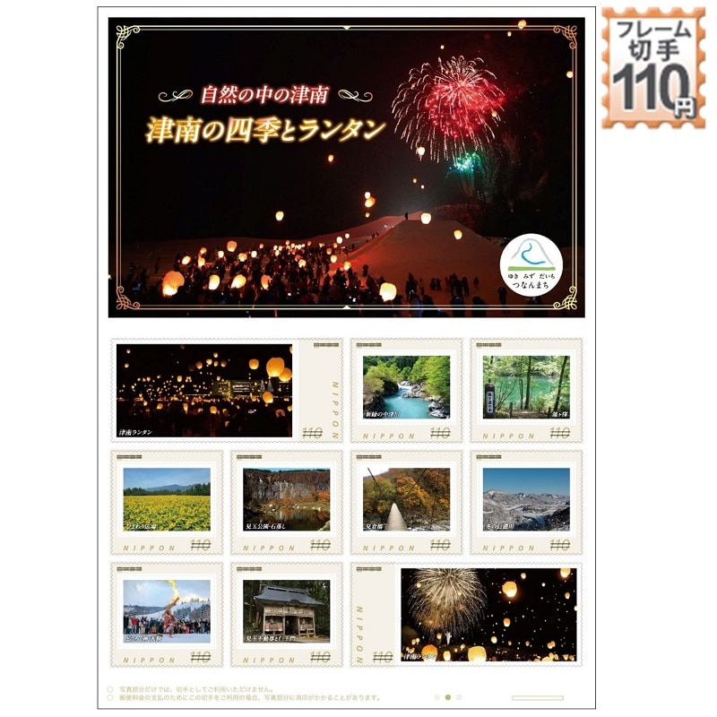 ���R�̒��̒Ó�@�Ó�̎l�G�ƃ����^��