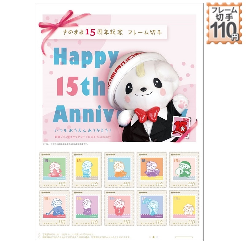 ���̂܂�15���N�L�O�t���[���؎�