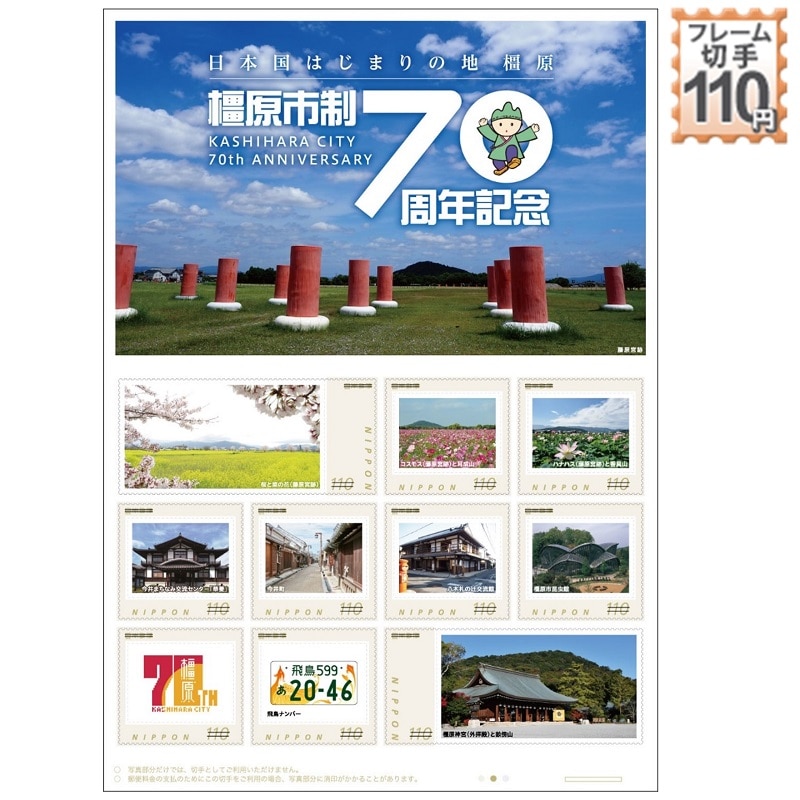 �����s��70���N�L�O