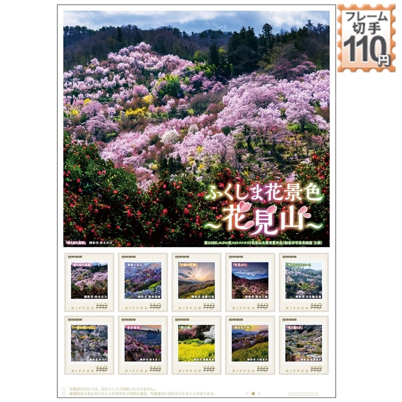 �ӂ����܉Ԍi�F �`�Ԍ��R�`