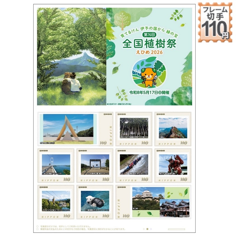 ��76��S���A���Ղ��Ђ�2026