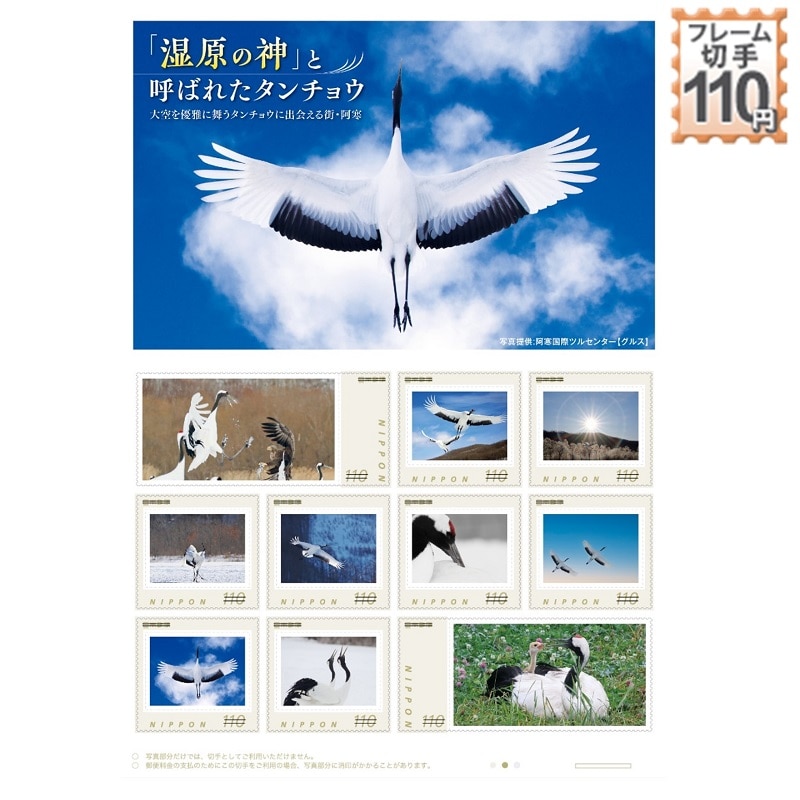 �u�����̐_�v�ƌĂ΂ꂽ�^���`���E�`��\�e�`