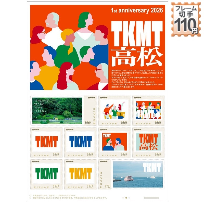 �����s���S�}�[�N�uTKMT�v1���N�L�O�i�I�����W�j