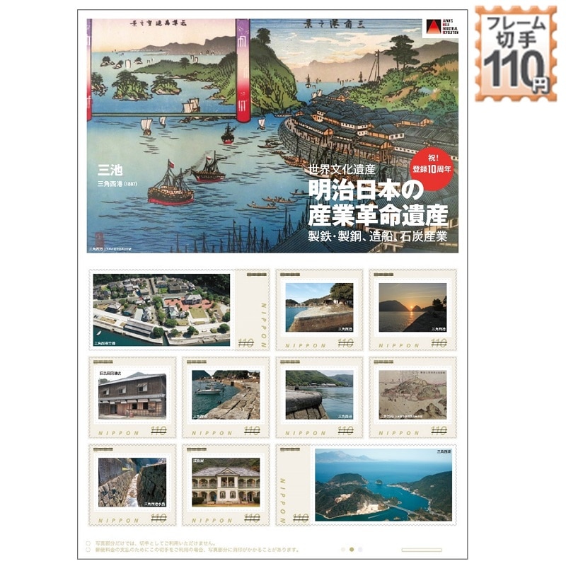 �������{�̎Y�Ɗv����Y�@�o�^10���N�@(11)�O�r�@�O�p���`