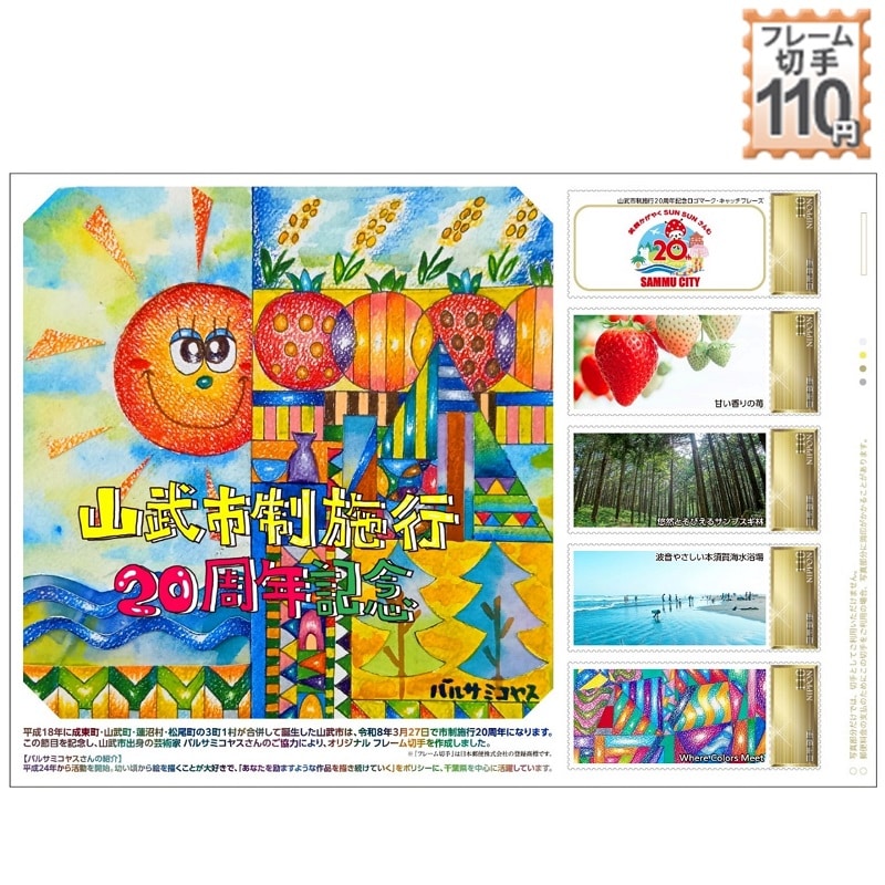 �R���s���{�s20���N�L�O