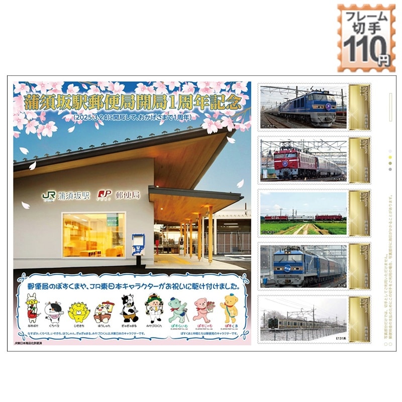 ���{��w�X�֋ǊJ�ǂP���N�L�O