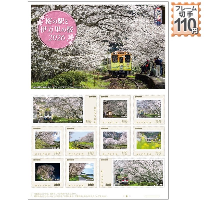 ���̉w�ƈɖ����̍� 2026