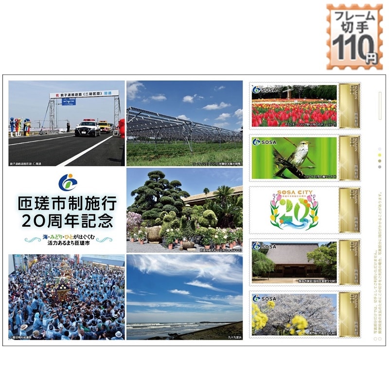 �x���s���{�s20���N�L�O