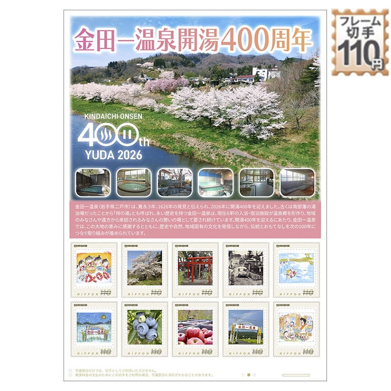 ���c�ꉷ��J��400���N�L�O