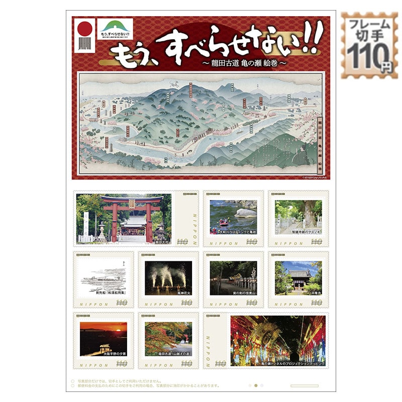 �����A���ׂ点�Ȃ�!!�@�`���c�Ó� �T�̐� �G���`