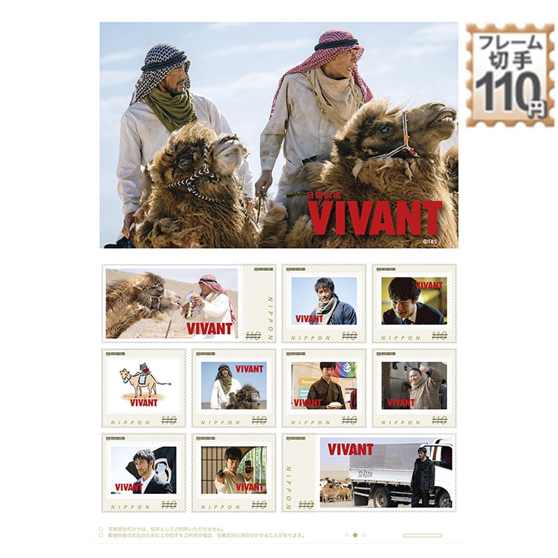 ���j����wVIVANT�x�i�t���[���؎�j