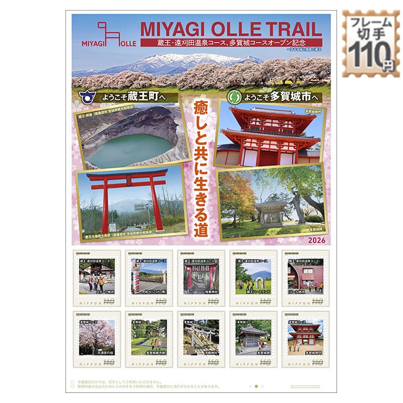 MIYAGI OLLE TRAIL �{��I���� �����E�����c����R�[�X�A�����R�[�X�I�[�v���L�O