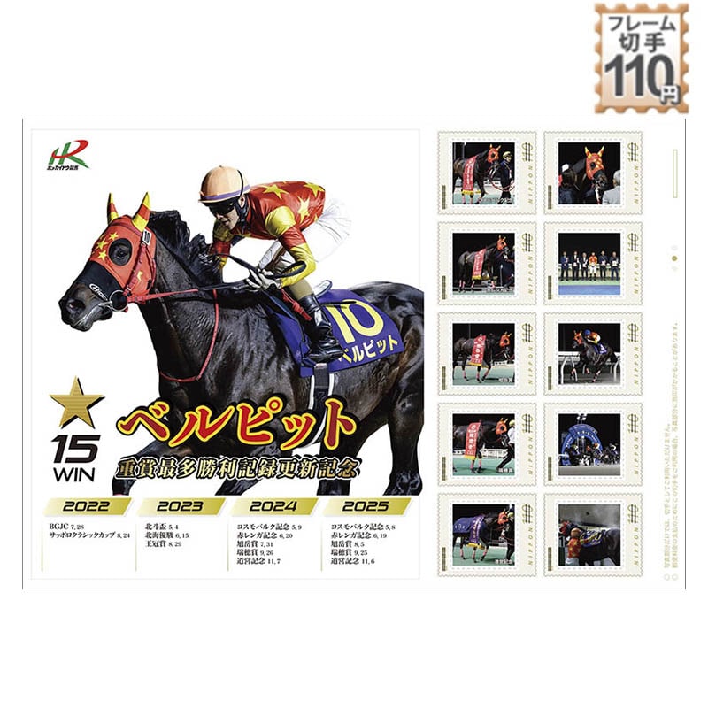 �x���s�b�g�@�d�܍ő������L�^�X�V�L�O