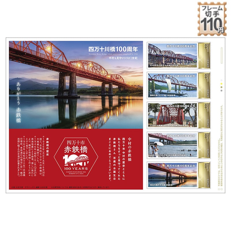 �l���\�싴100���N �����������Â�1���I