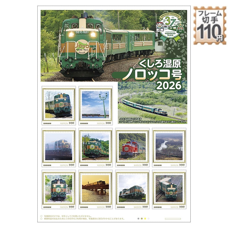 �����뎼���m���b�R��2026