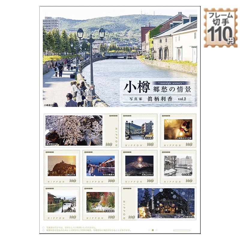 ���M ���D�̏�i �`nostalgic scenery�`�ʐ^�� ���������@vol.2