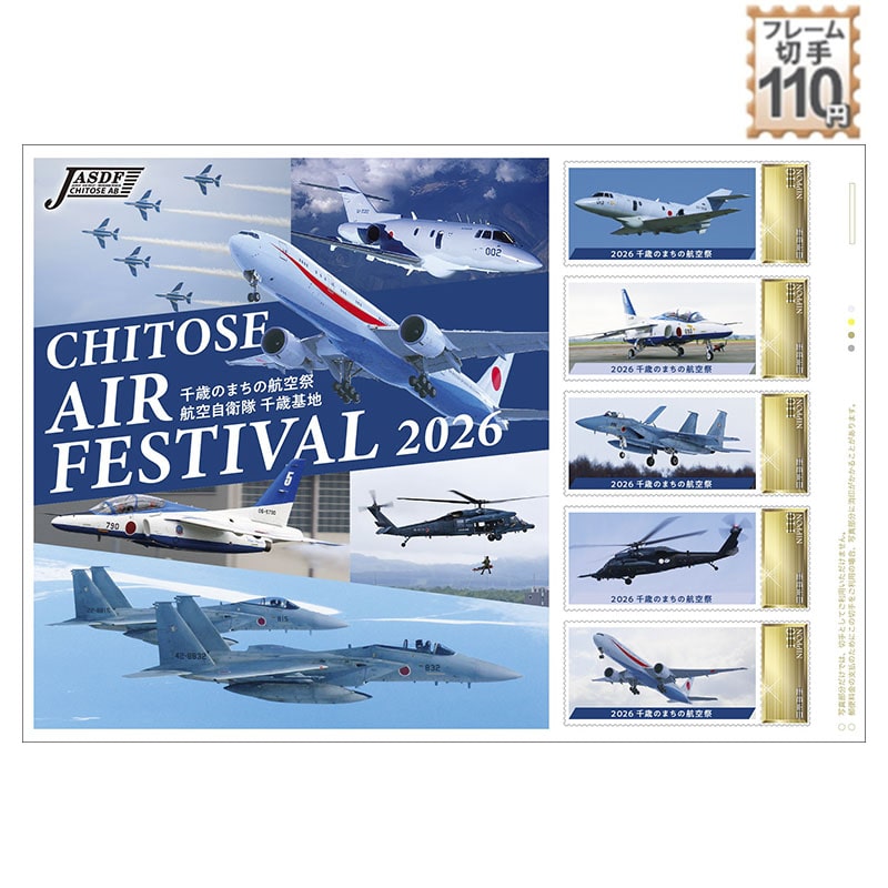 CHITOSE AIR FESTIVAL 2026 ��΂̂܂��̍q��� �q�󎩉q�� ��Ί�n
