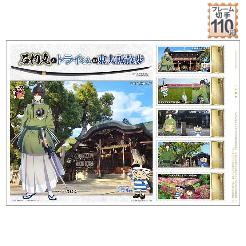 商品検索100(並び順：安い順)｜郵便局のネットショップ
