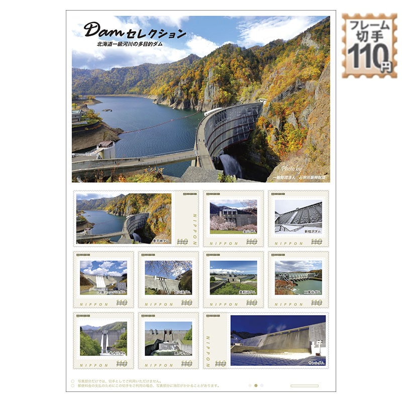 Dam�Z���N�V�����@�k�C���ꋉ�͐�̑��ړI�_��