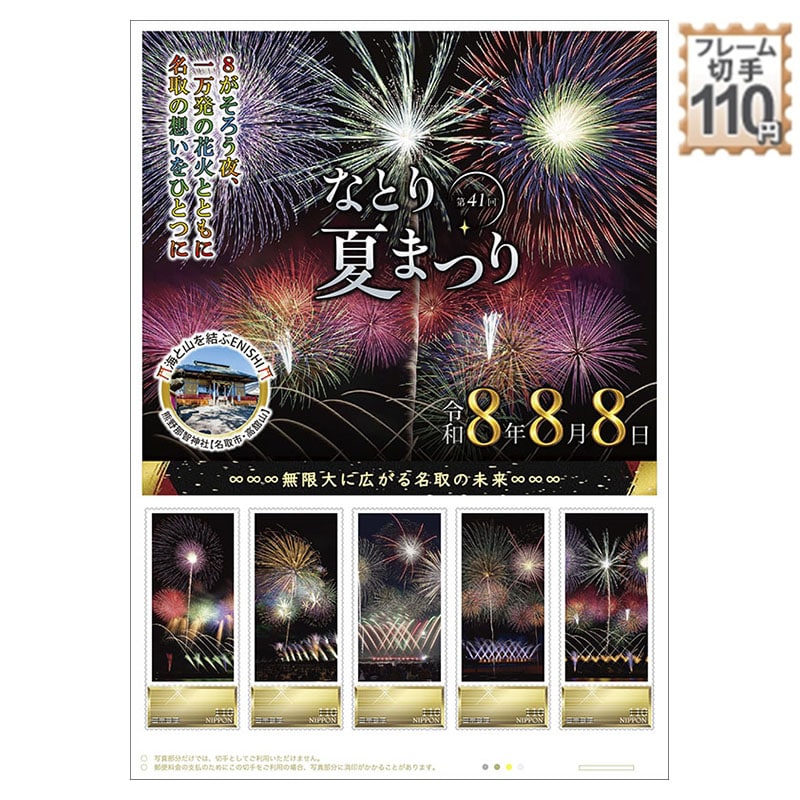 ��41��ȂƂ�Ă܂�I���W�i���t���[���؎�