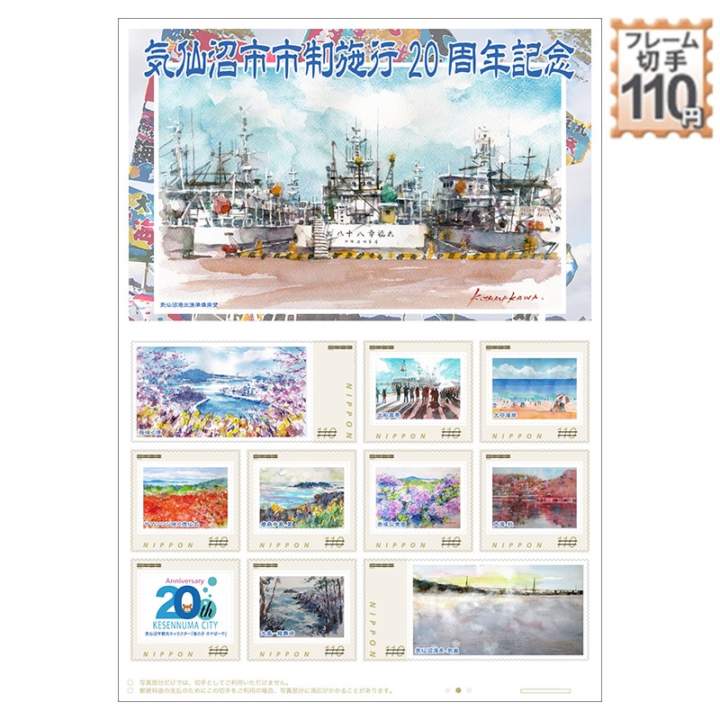 �C����s�s���{�s20���N�L�O