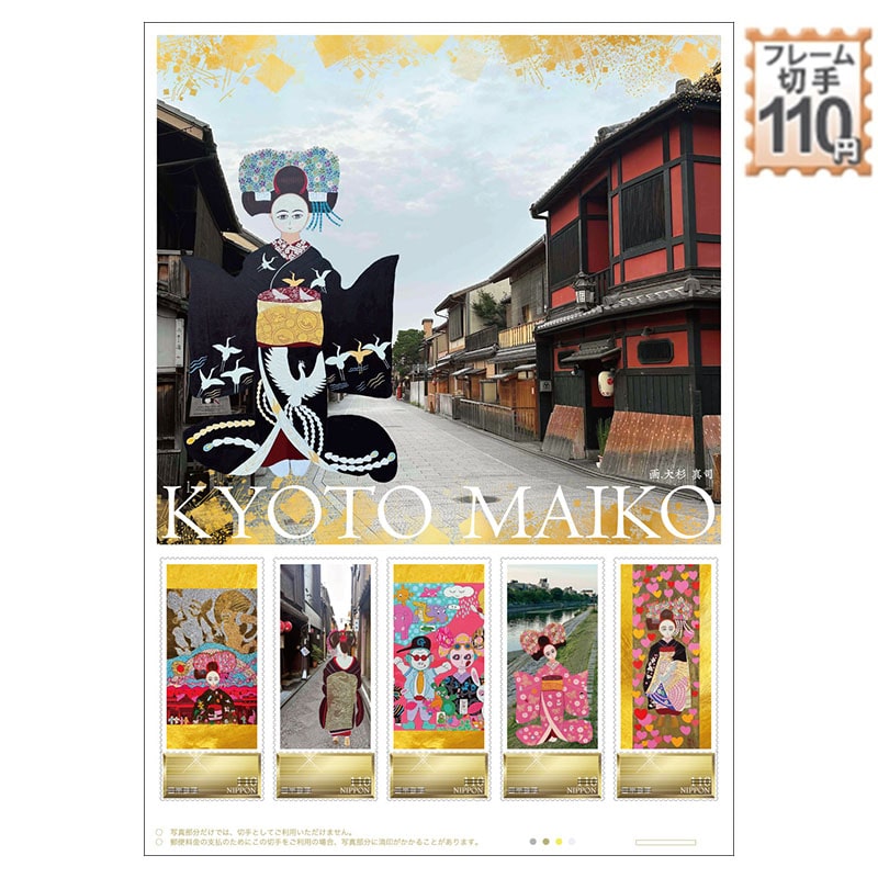 KYOTO MAIKO