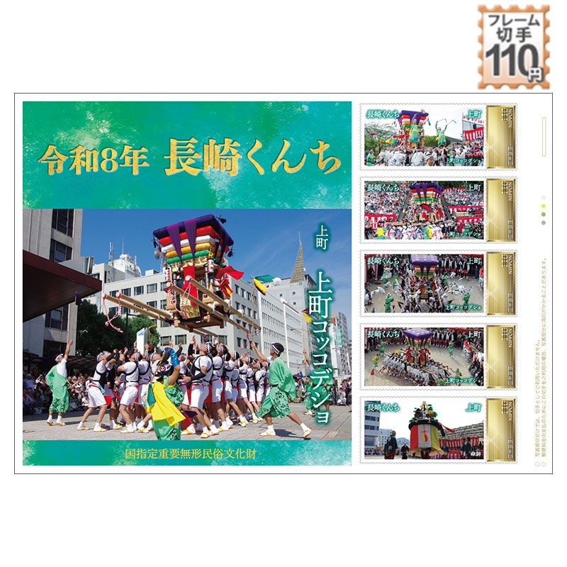 ���w��d�v���`�����������@�ߘa8�N ���肭�� �㒬