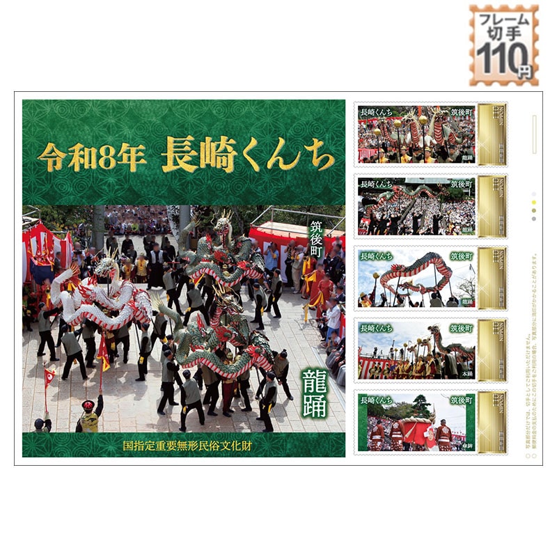 ���w��d�v���`�����������@�ߘa8�N ���肭�� �}�㒬