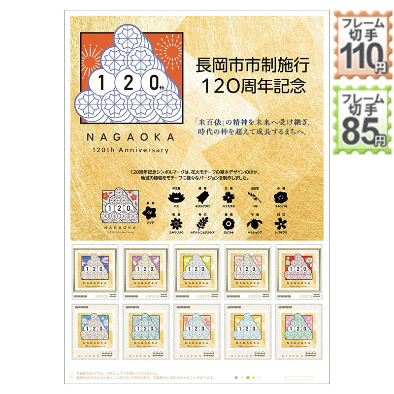 �����s�s���{�s120���N�L�O