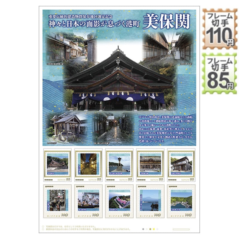 �d�v�`���I�������Q�ۑ��n��I��L�O�@�_�X�Ɠ��{�̖ʉe�����Â��`�� ���ۊ�