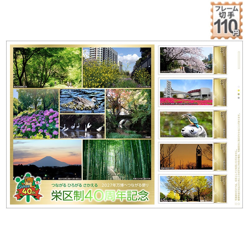 �Ȃ���@�Ђ낪��@��������@�h�搧40���N�L�O