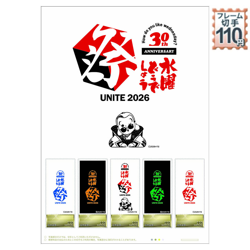���j�ǂ��ł��傤��UNITE2026�i�c�j