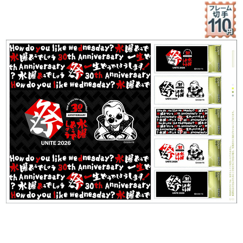 ���j�ǂ��ł��傤��UNITE2026�i���j