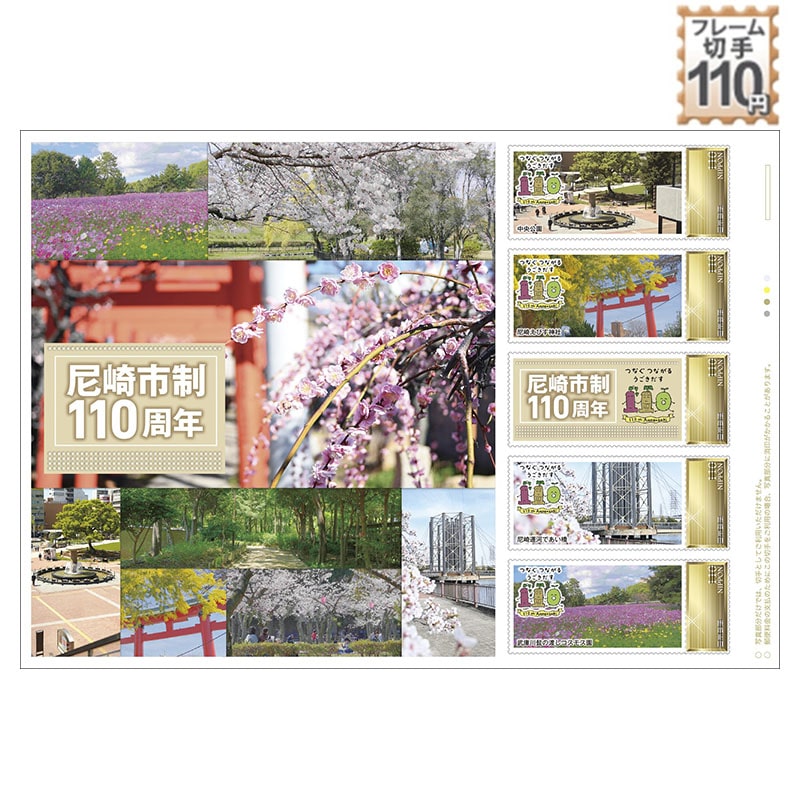 ���s��110���N�L�O�`�Ȃ� �Ȃ��� �����������`