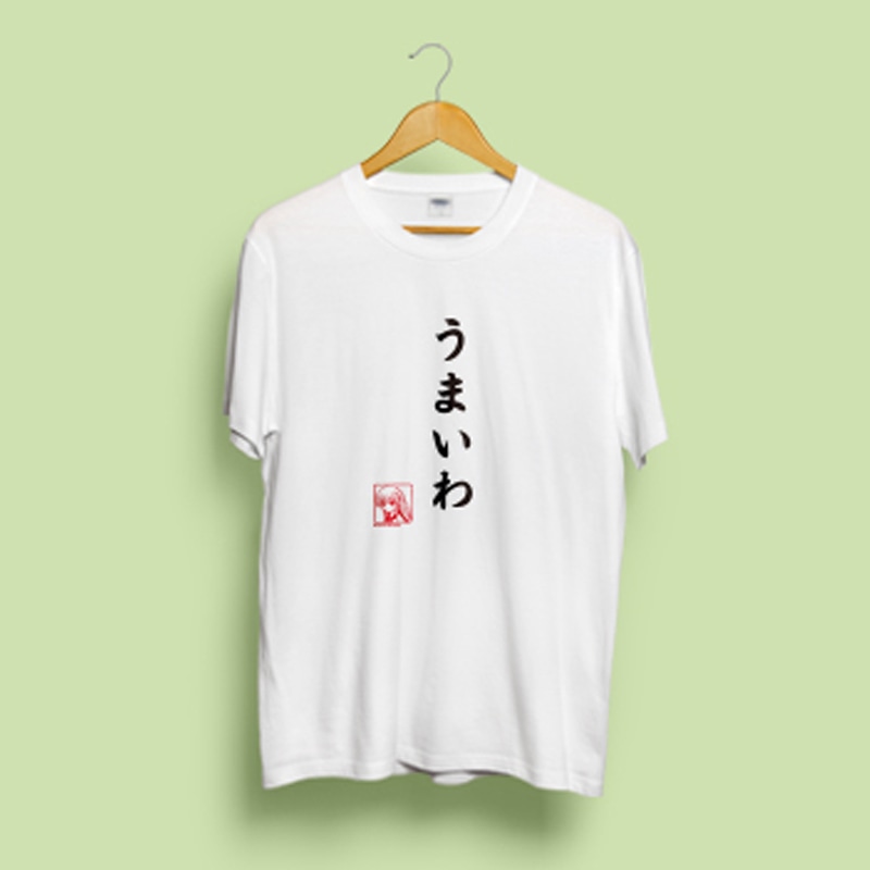 【ビジュアルアーツ】Tシャツ・Angel Beats!名台詞シリーズ・うまいわ by かなで・L