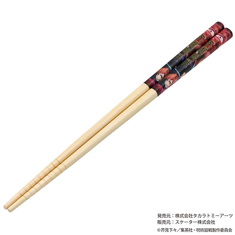竹箸(21cm) 呪術廻戦 ANT4