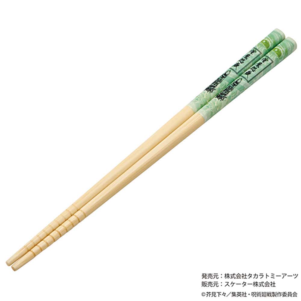竹箸(21cm) 呪術廻戦 宿儺 ANT4