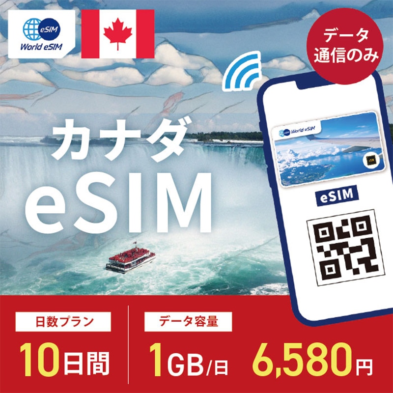 COp eSIM Ji_ 10 1GB/1