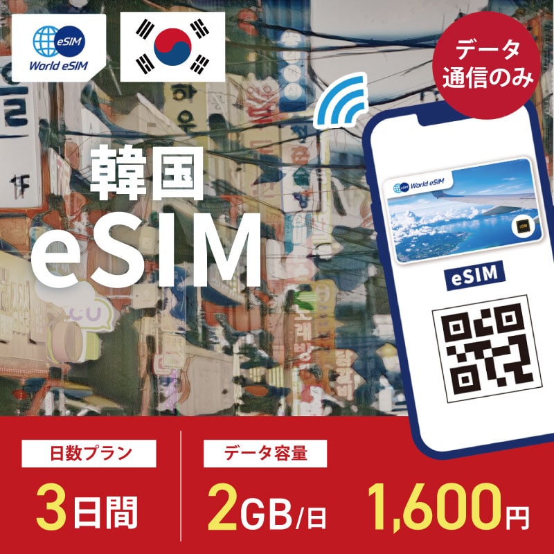 COp eSIM ؍ 3 2GB/1