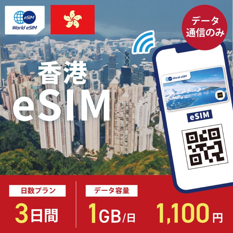 COp eSIM ` 3 1GB/1