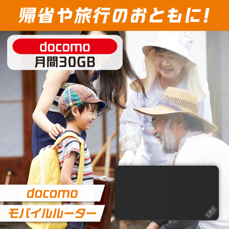 WiFi^ 30`90v docomo 30GB