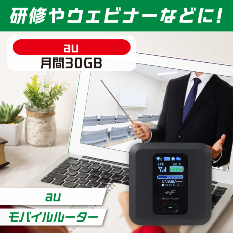 WiFi^ 30`90v au 30GB