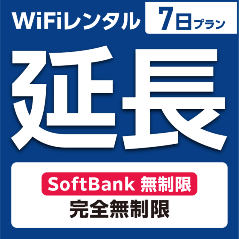 ypzWiFi^ 1`90v Softbank S