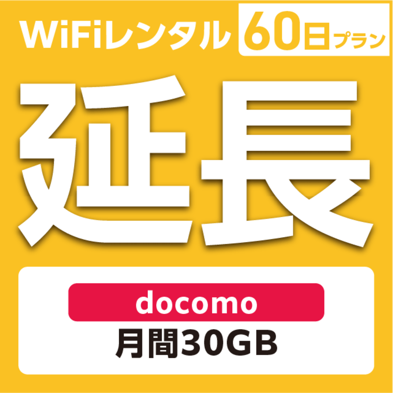 ypzWiFi^ 30`90v docomo 30GB