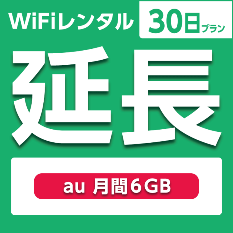 ypzWiFi^ 30`90v au 6GB