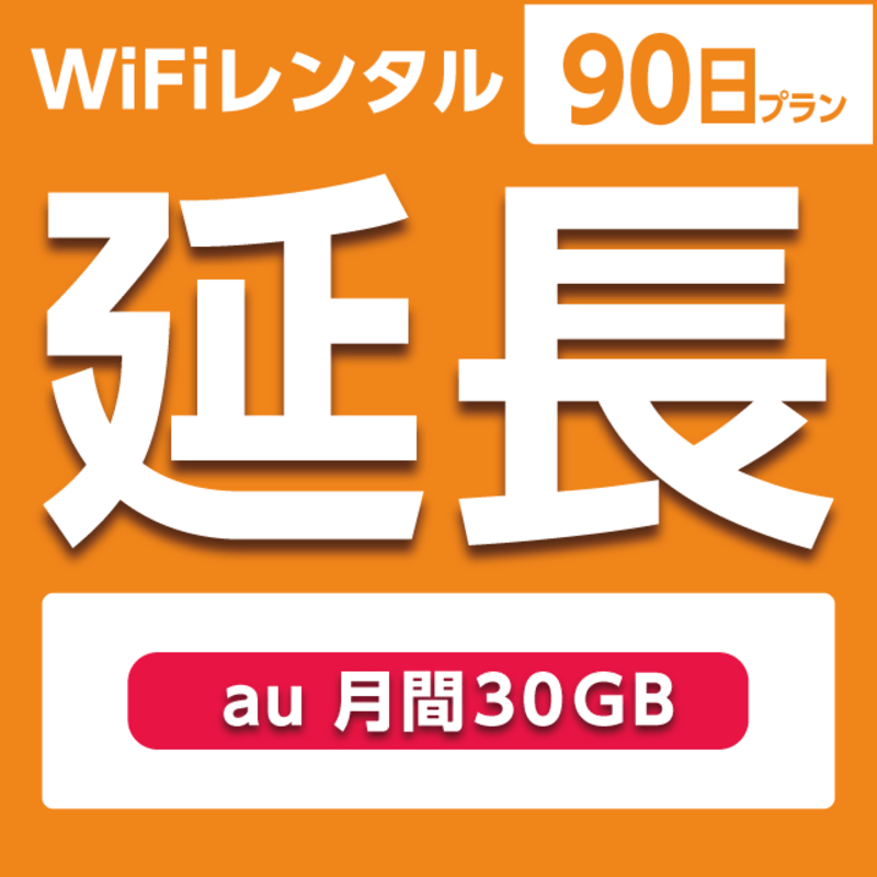 ypzWiFi^ 30`90v au 30GB